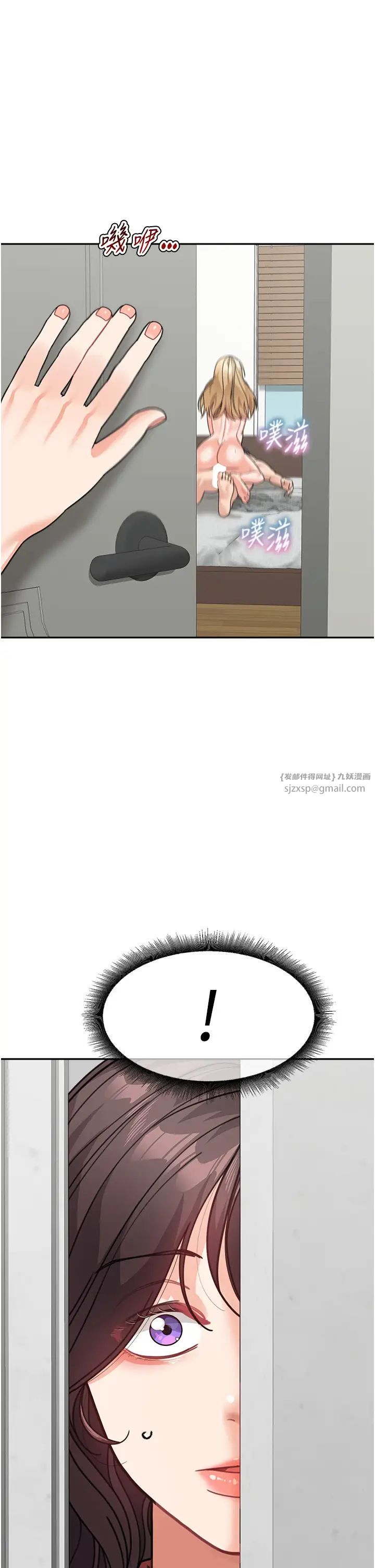 《童顏繼母》漫画 第44話-讓妳也嚐嚐被背叛的滋味