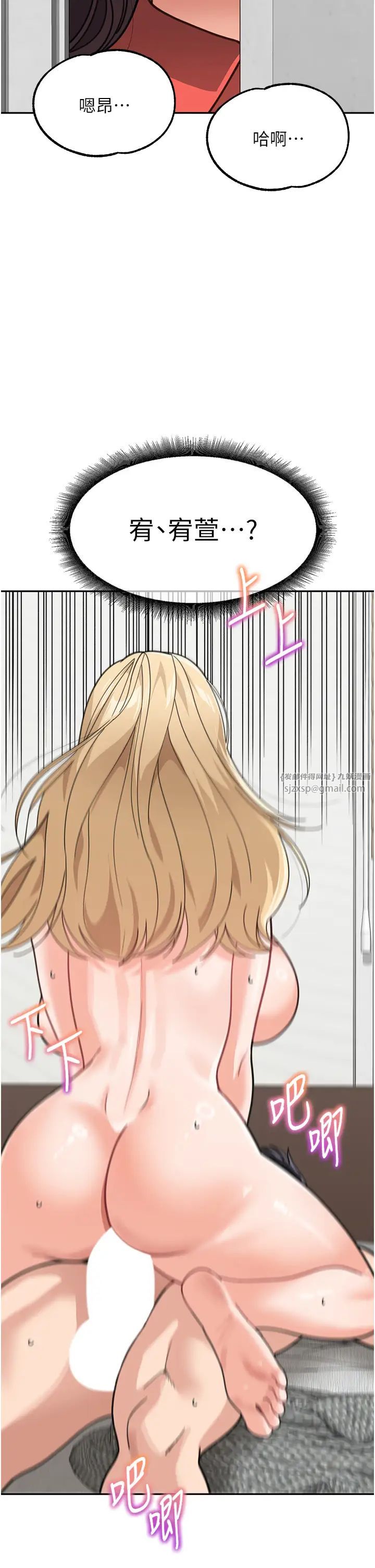 《童顏繼母》漫画 第44話-讓妳也嚐嚐被背叛的滋味