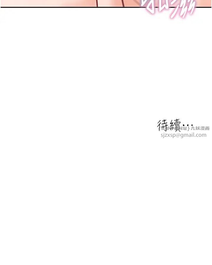《童顏繼母》漫画 第44話-讓妳也嚐嚐被背叛的滋味