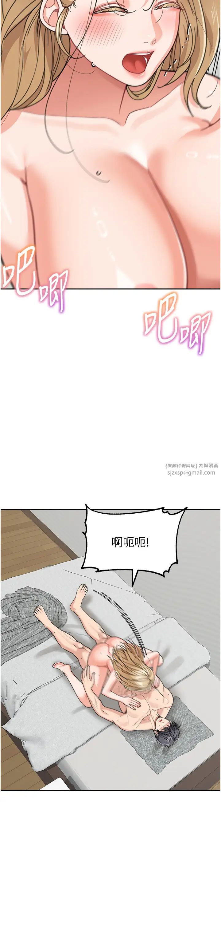 《童顏繼母》漫画 第45話-想乞求原諒就把衣服脫瞭