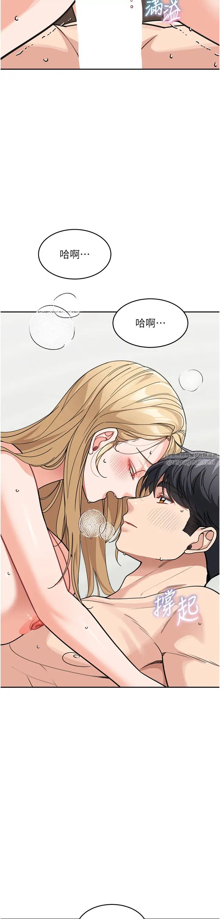 《童顏繼母》漫画 第45話-想乞求原諒就把衣服脫瞭