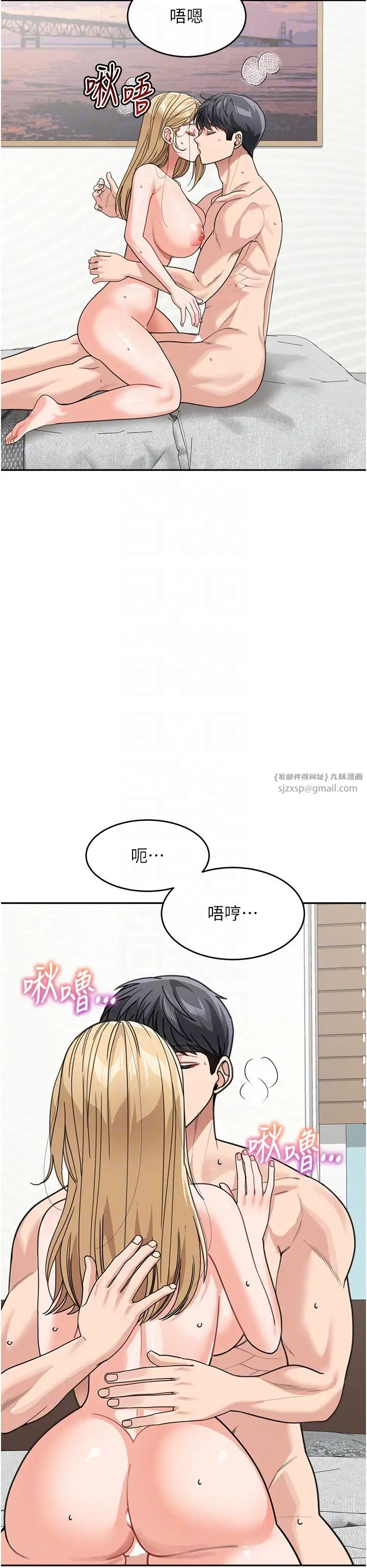 《童顏繼母》漫画 第45話-想乞求原諒就把衣服脫瞭