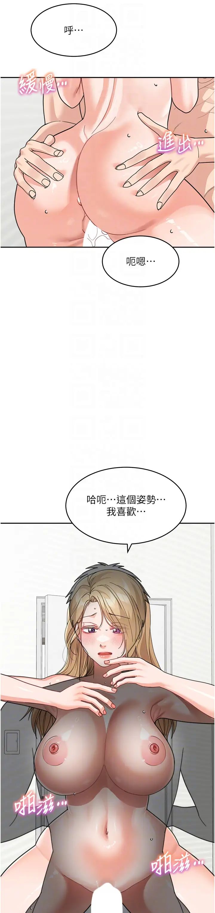 《童顏繼母》漫画 第45話-想乞求原諒就把衣服脫瞭