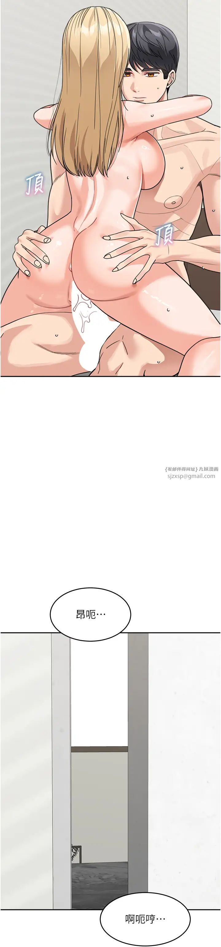 《童顏繼母》漫画 第45話-想乞求原諒就把衣服脫瞭