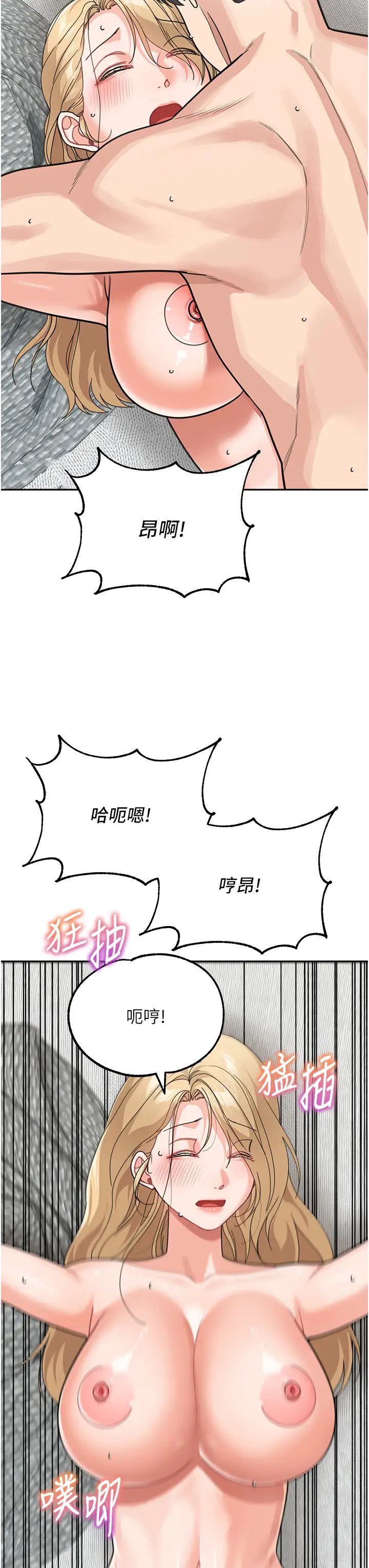 《童顏繼母》漫画 第45話-想乞求原諒就把衣服脫瞭