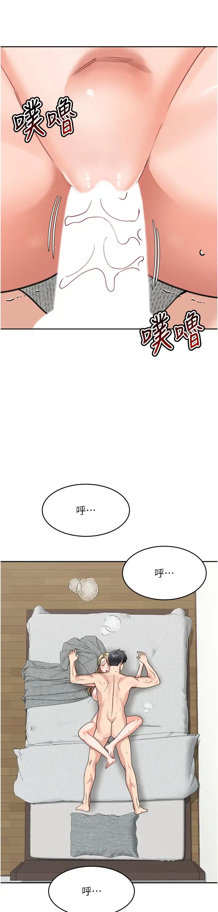 《童顏繼母》漫画 第45話-想乞求原諒就把衣服脫瞭