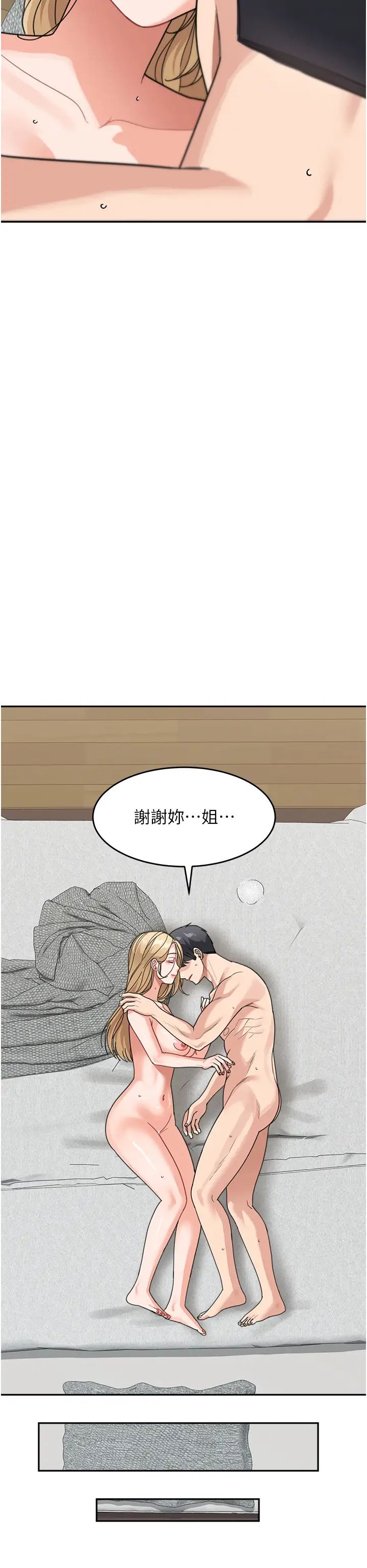 《童顏繼母》漫画 第45話-想乞求原諒就把衣服脫瞭