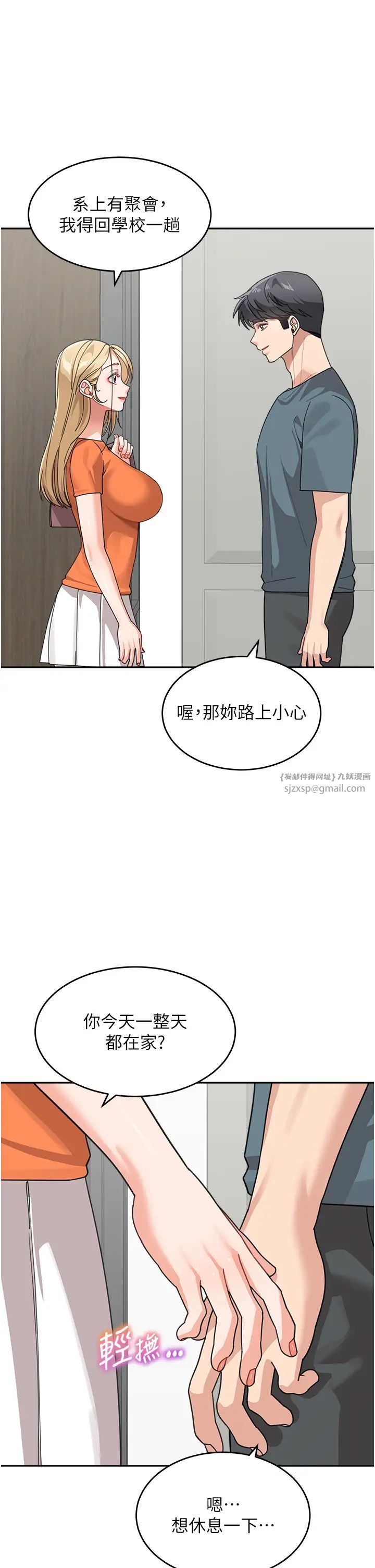《童顏繼母》漫画 第45話-想乞求原諒就把衣服脫瞭