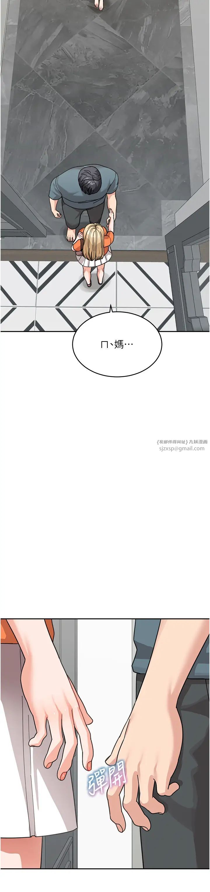 《童顏繼母》漫画 第45話-想乞求原諒就把衣服脫瞭