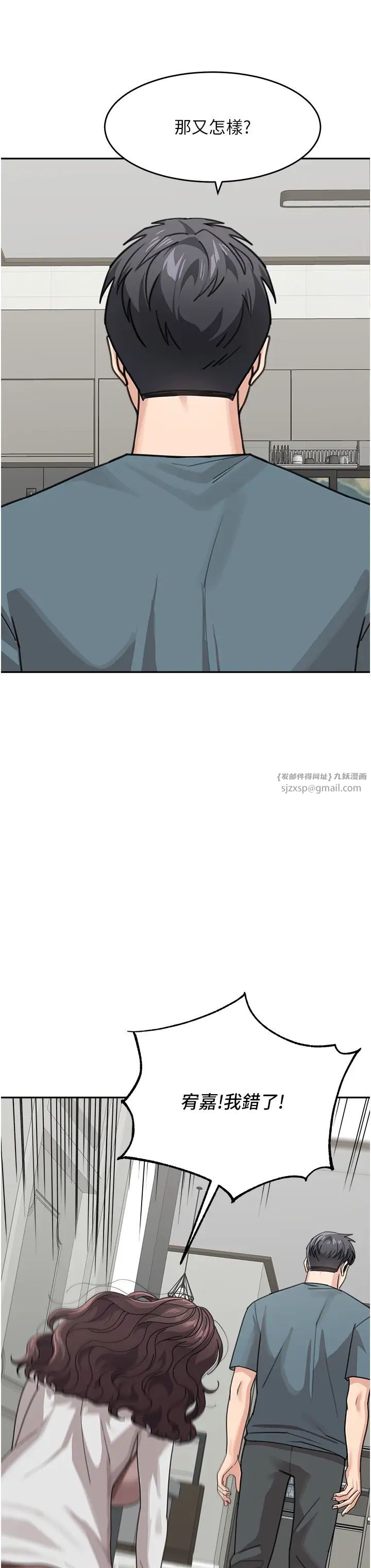 《童顏繼母》漫画 第45話-想乞求原諒就把衣服脫瞭