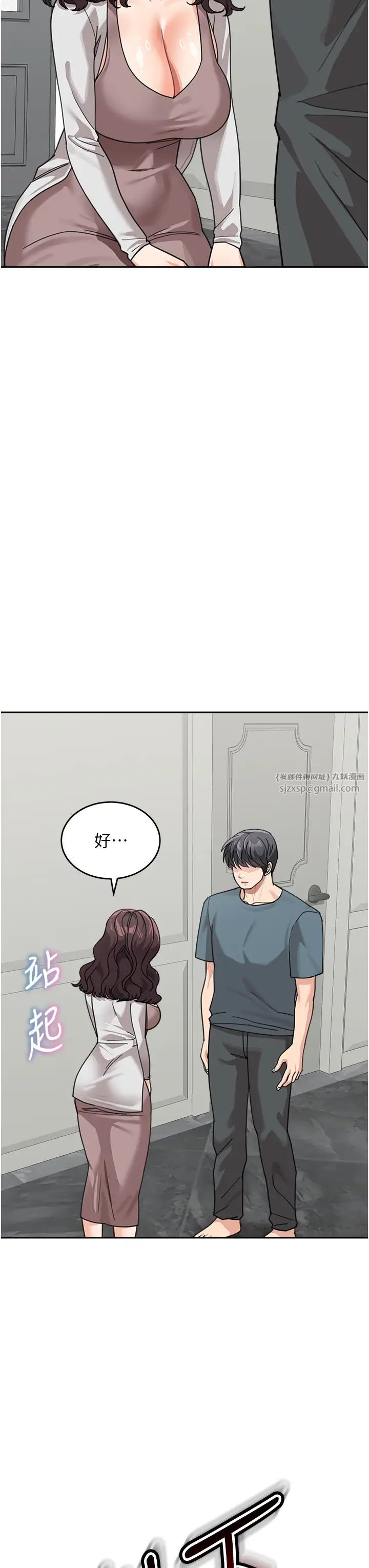 《童顏繼母》漫画 第45話-想乞求原諒就把衣服脫瞭