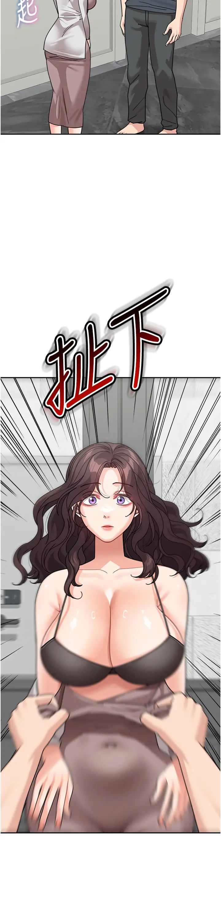 《童顏繼母》漫画 第46話-跟我爸做也這麼爽嗎?