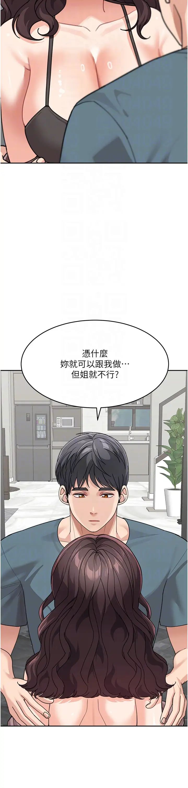 《童顏繼母》漫画 第46話-跟我爸做也這麼爽嗎?