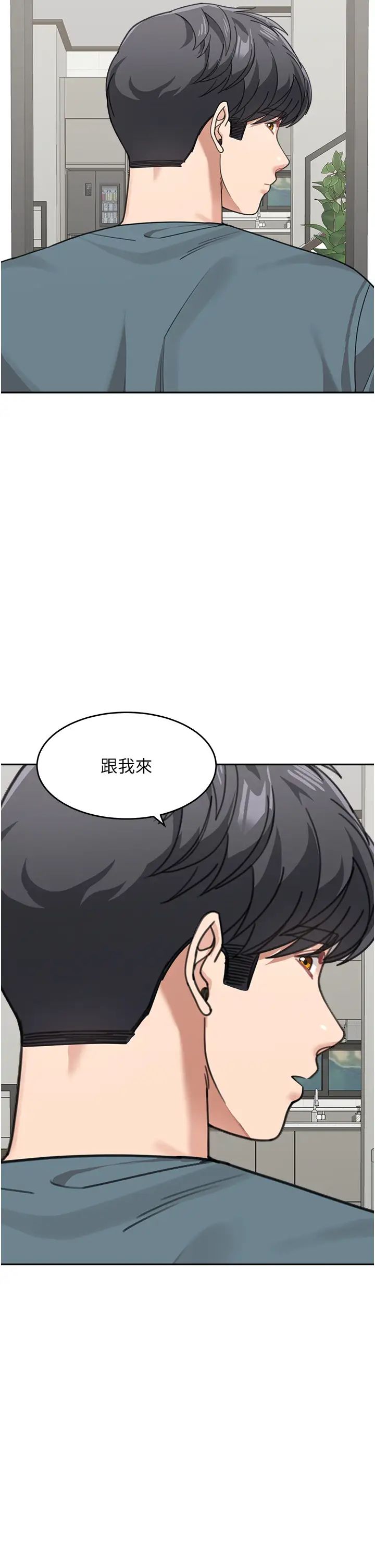 《童顏繼母》漫画 第46話-跟我爸做也這麼爽嗎?
