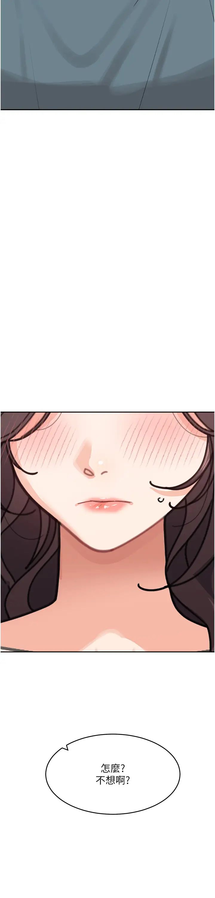 《童顏繼母》漫画 第46話-跟我爸做也這麼爽嗎?
