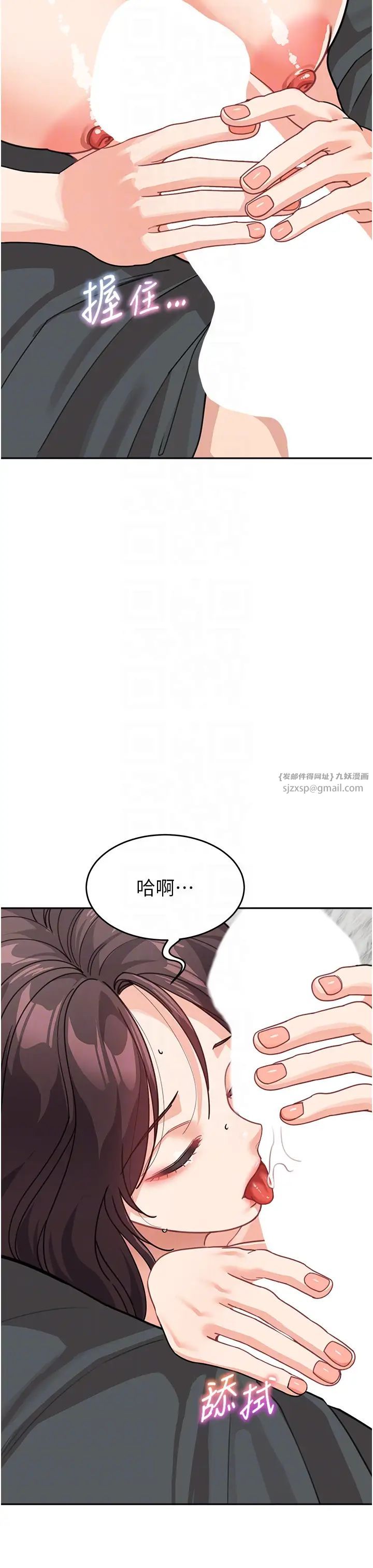 《童顏繼母》漫画 第46話-跟我爸做也這麼爽嗎?