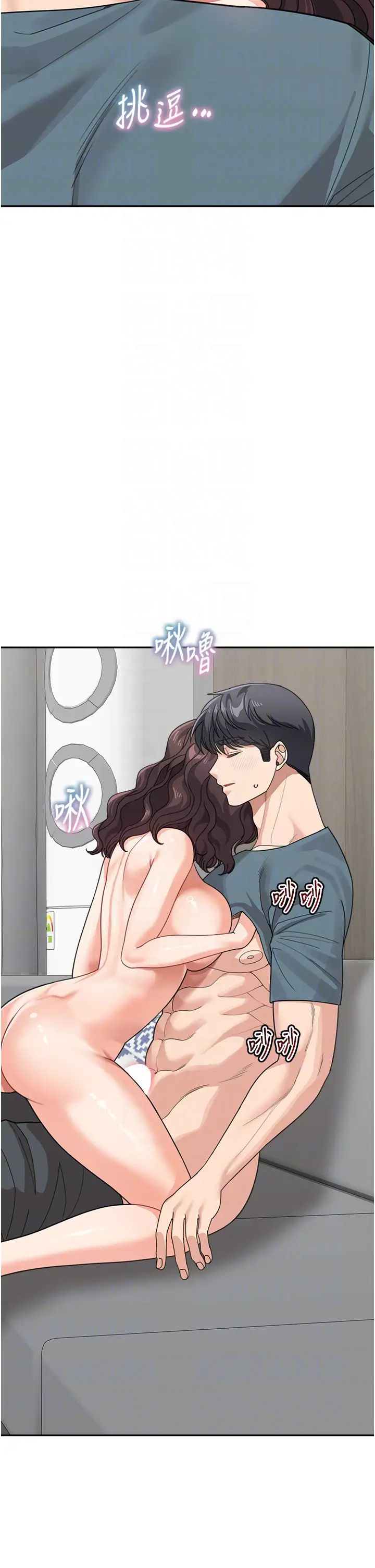 《童顏繼母》漫画 第46話-跟我爸做也這麼爽嗎?
