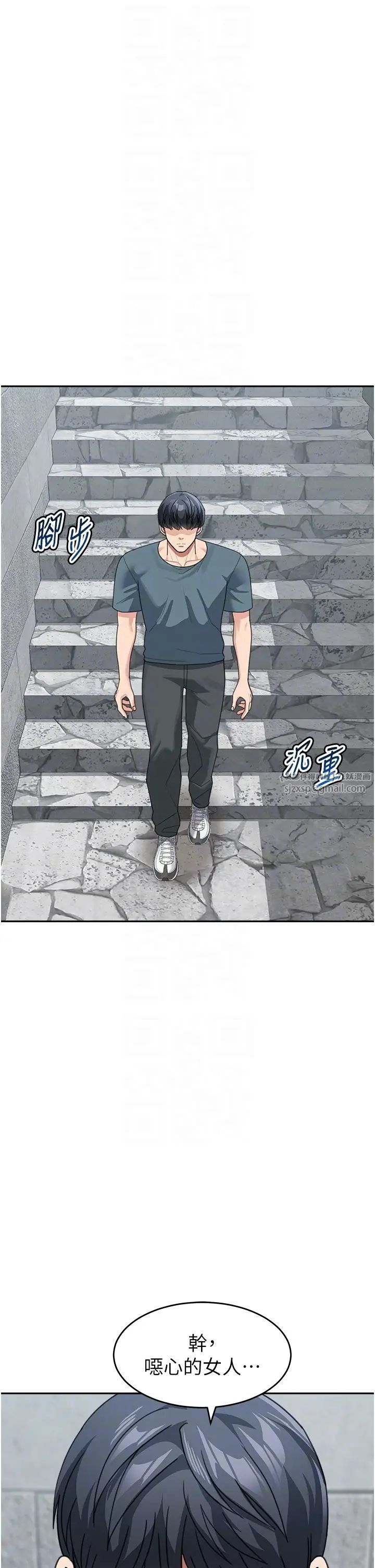 《童顏繼母》漫画 第46話-跟我爸做也這麼爽嗎?