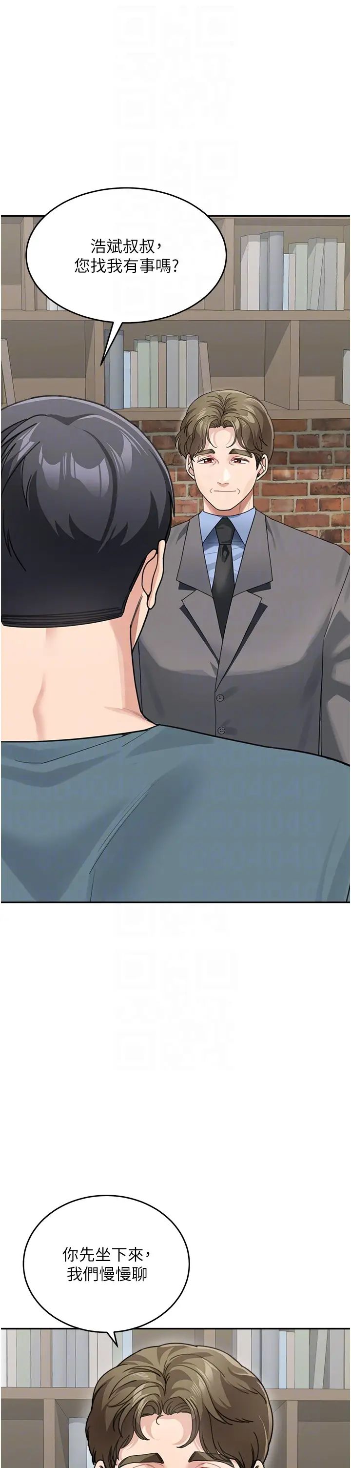 《童顏繼母》漫画 第46話-跟我爸做也這麼爽嗎?