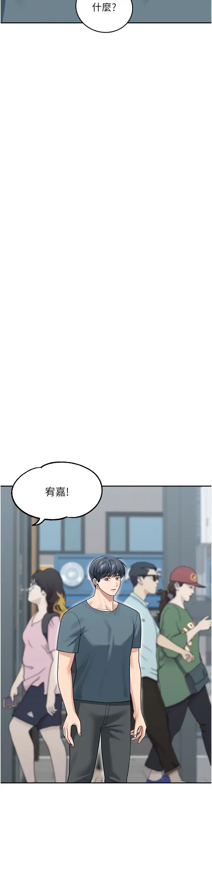 《童顏繼母》漫画 第46話-跟我爸做也這麼爽嗎?