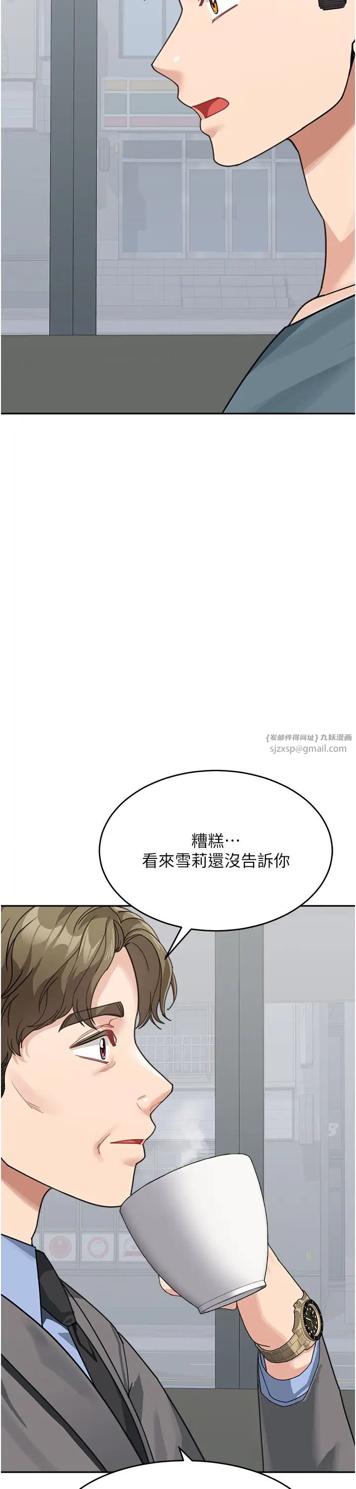 《童顏繼母》漫画 第46話-跟我爸做也這麼爽嗎?