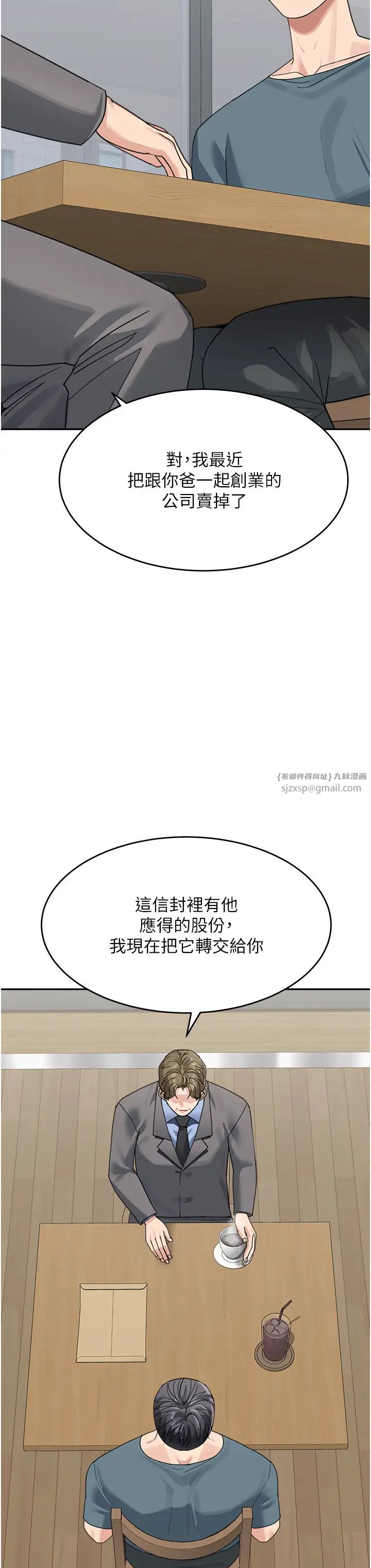 《童顏繼母》漫画 第46話-跟我爸做也這麼爽嗎?