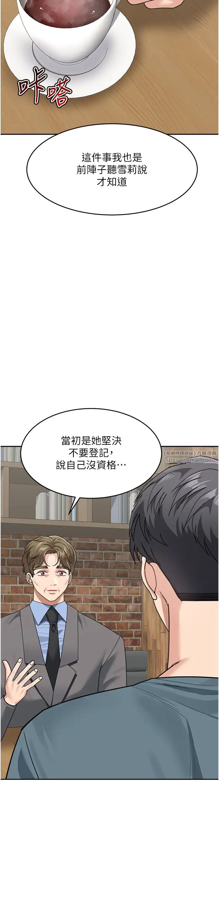 《童顏繼母》漫画 第46話-跟我爸做也這麼爽嗎?