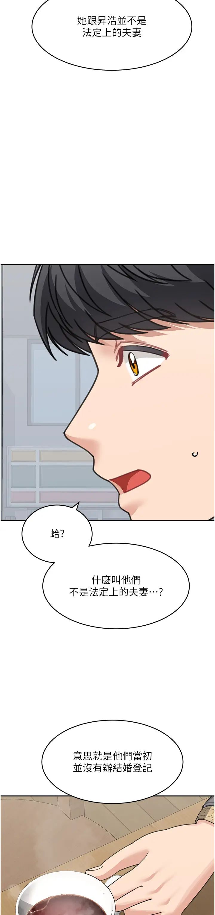 《童顏繼母》漫画 第46話-跟我爸做也這麼爽嗎?