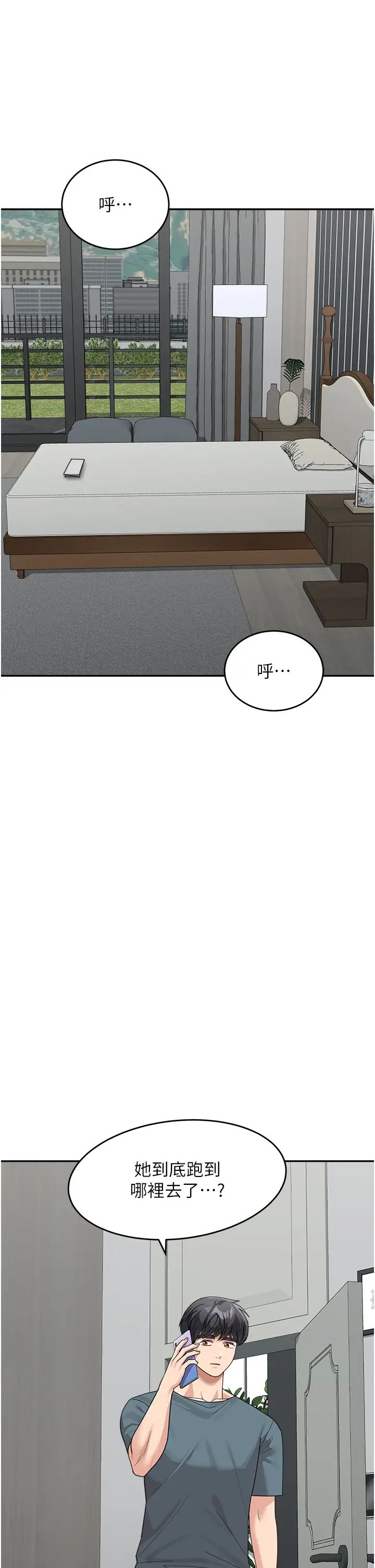 《童顏繼母》漫画 第46話-跟我爸做也這麼爽嗎?