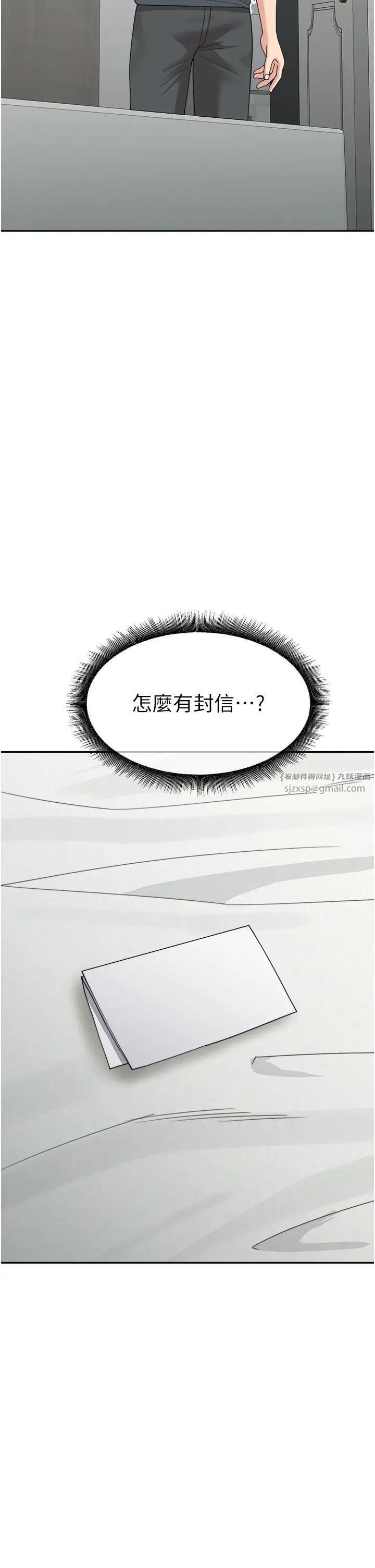《童顏繼母》漫画 第46話-跟我爸做也這麼爽嗎?