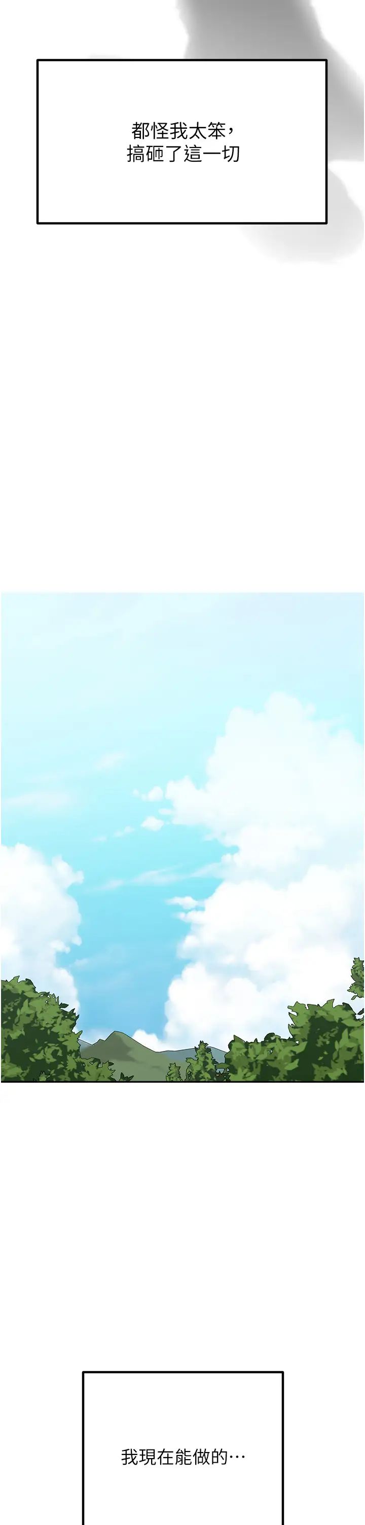 《童顏繼母》漫画 第46話-跟我爸做也這麼爽嗎?