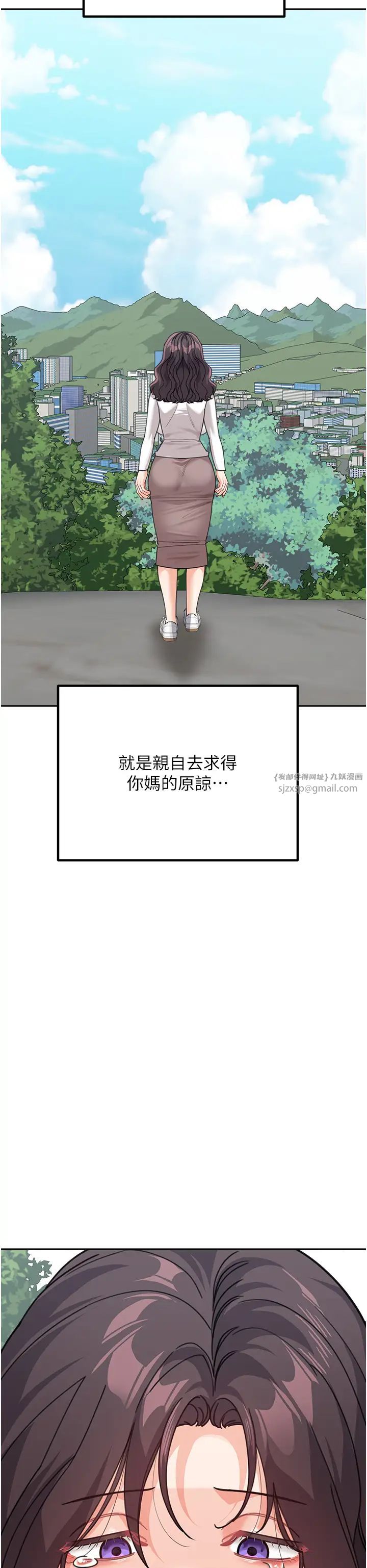 《童顏繼母》漫画 第46話-跟我爸做也這麼爽嗎?