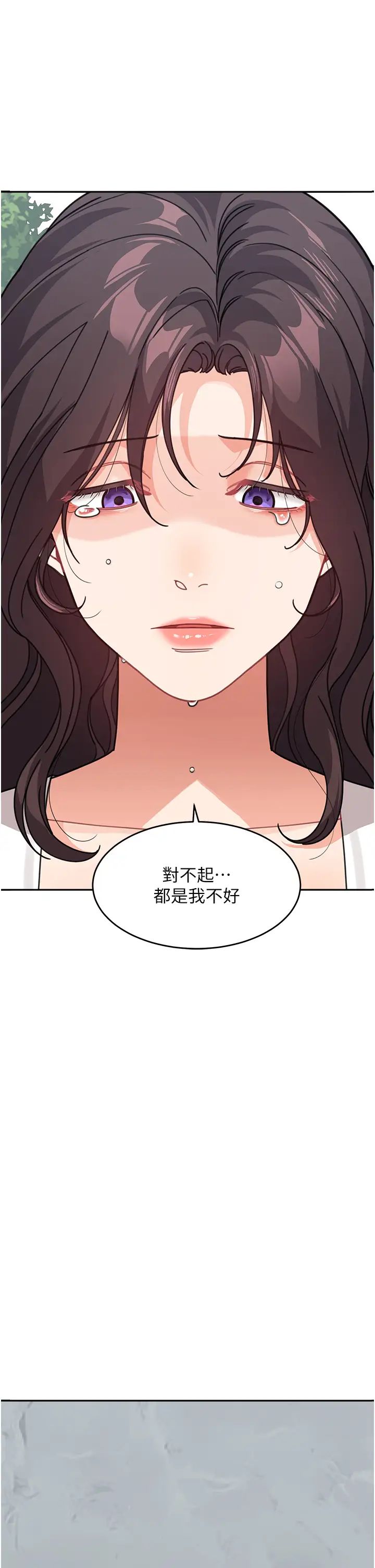 《童顏繼母》漫画 第47話-在深山裡忘情野戰