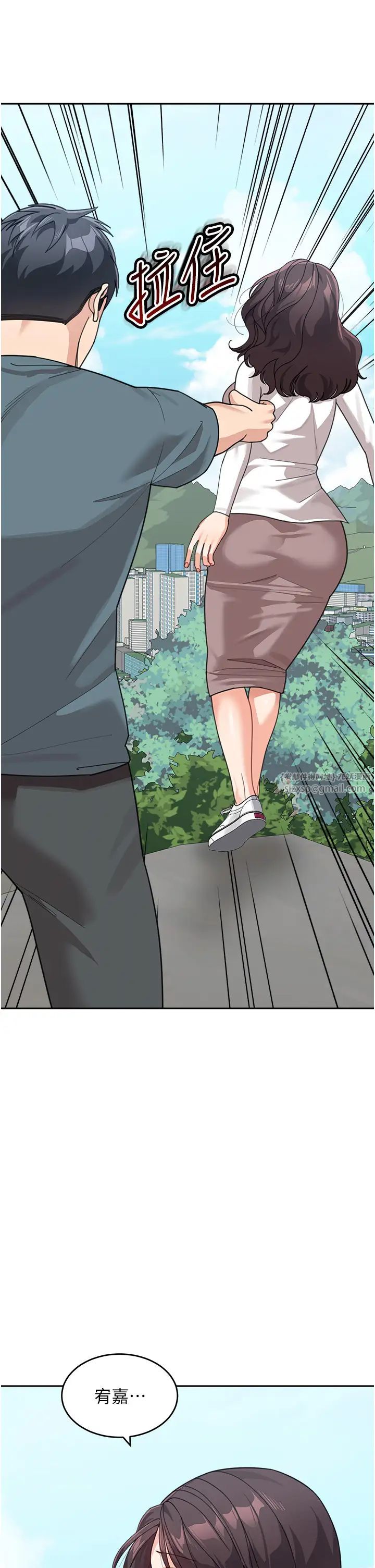 《童顏繼母》漫画 第47話-在深山裡忘情野戰