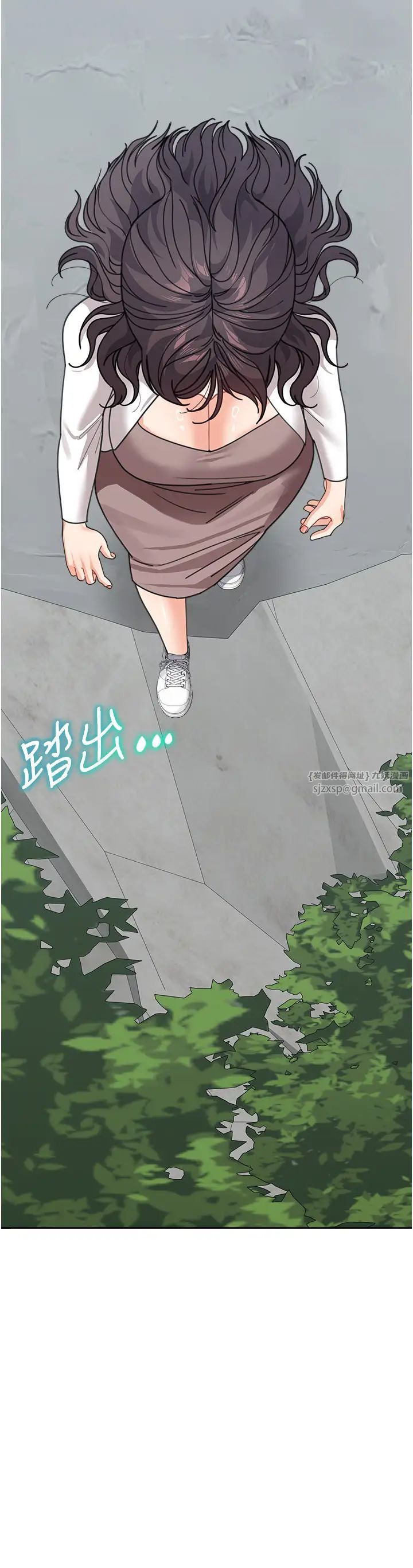 《童顏繼母》漫画 第47話-在深山裡忘情野戰