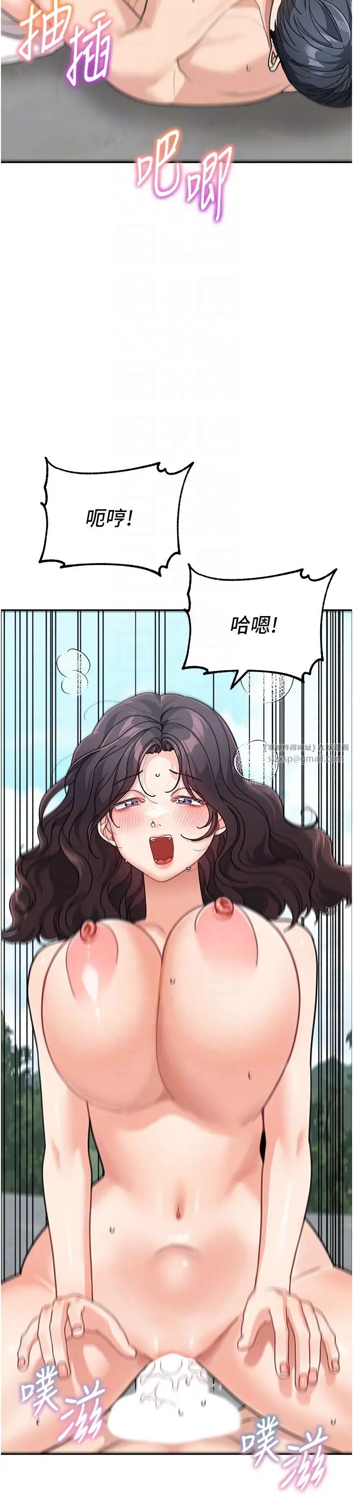 《童顏繼母》漫画 第47話-在深山裡忘情野戰