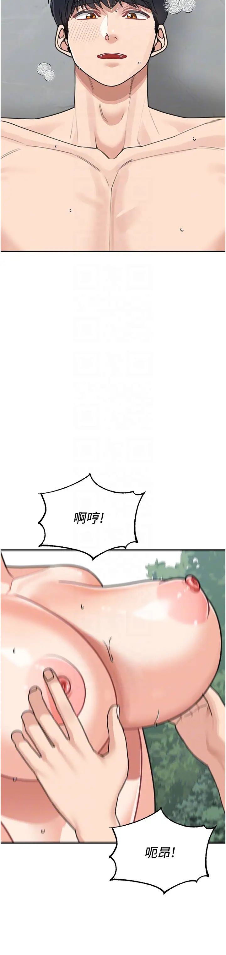 《童顏繼母》漫画 第47話-在深山裡忘情野戰