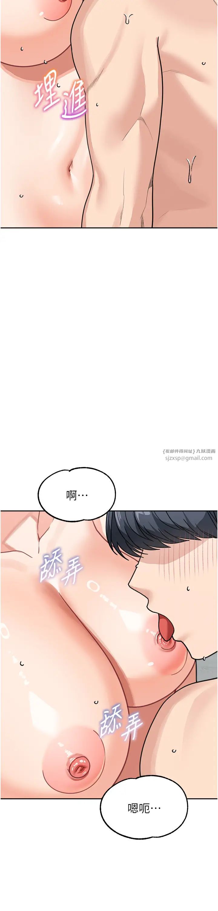 《童顏繼母》漫画 第47話-在深山裡忘情野戰