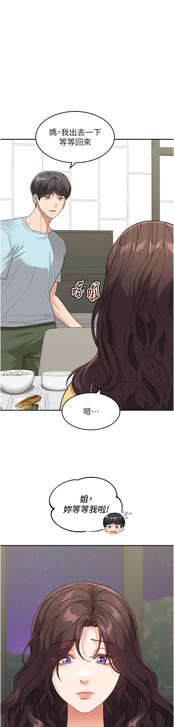 《童顏繼母》漫画 第48話-可以安慰我最後一次嗎?