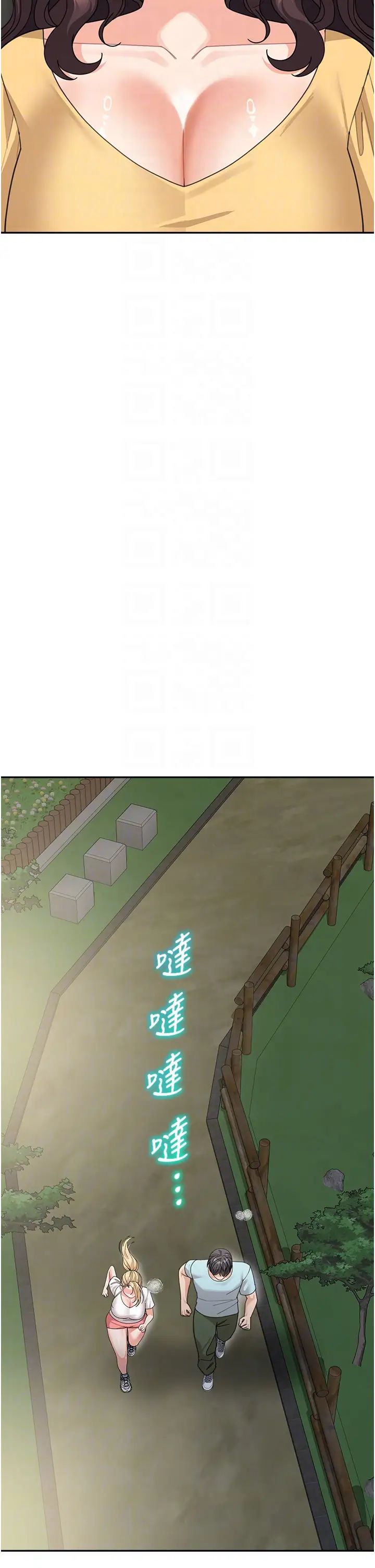 《童顏繼母》漫画 第48話-可以安慰我最後一次嗎?