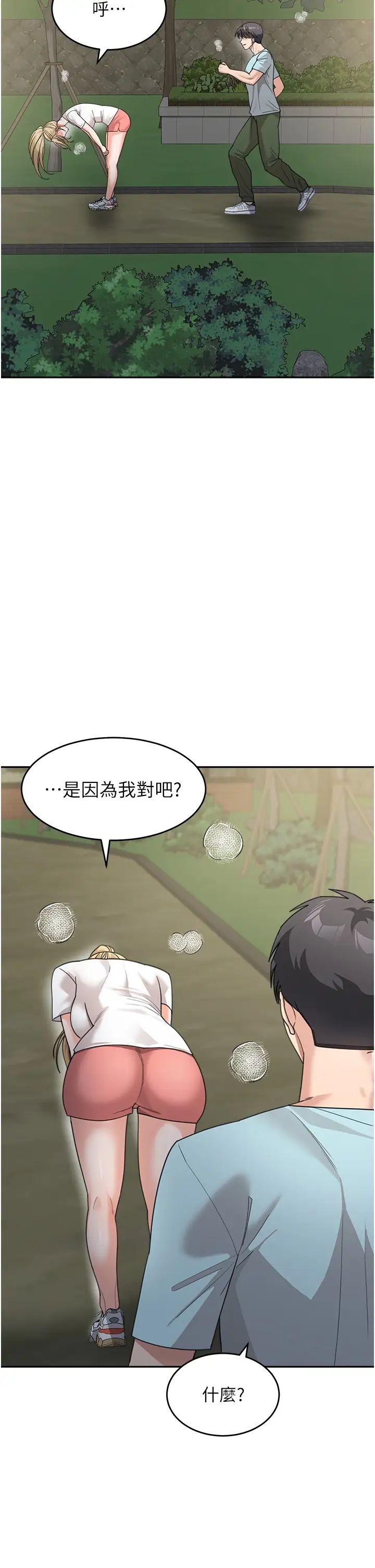 《童顏繼母》漫画 第48話-可以安慰我最後一次嗎?