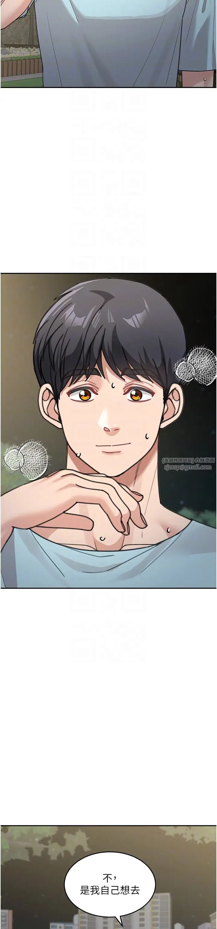 《童顏繼母》漫画 第48話-可以安慰我最後一次嗎?