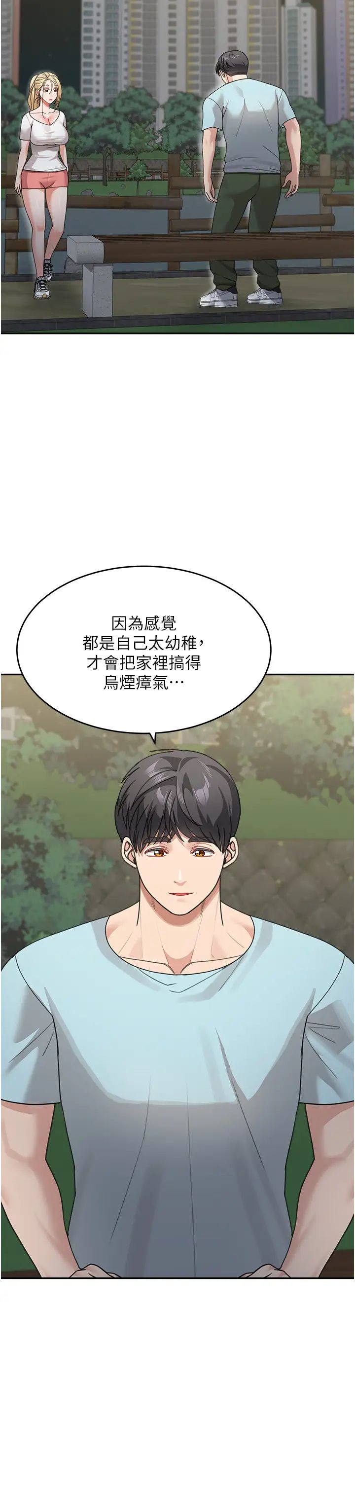 《童顏繼母》漫画 第48話-可以安慰我最後一次嗎?