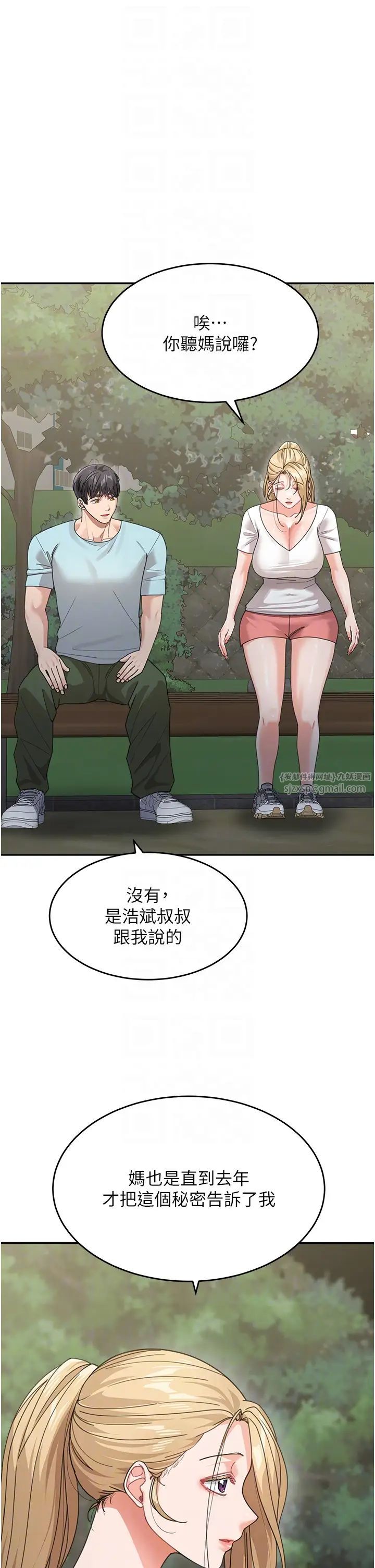 《童顏繼母》漫画 第48話-可以安慰我最後一次嗎?