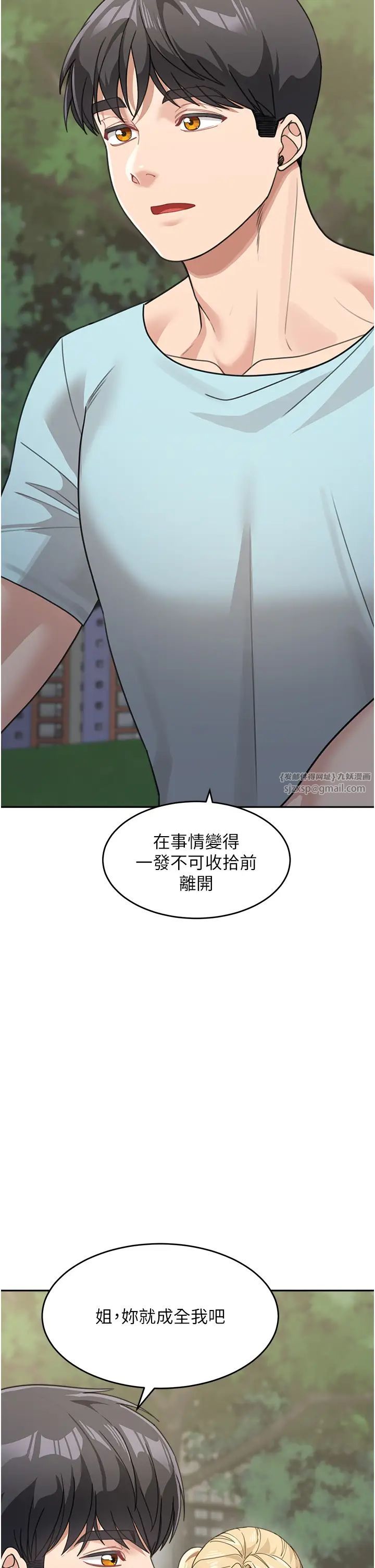 《童顏繼母》漫画 第48話-可以安慰我最後一次嗎?