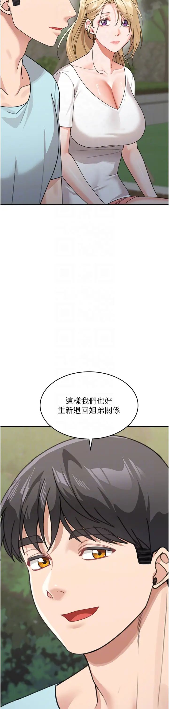《童顏繼母》漫画 第48話-可以安慰我最後一次嗎?