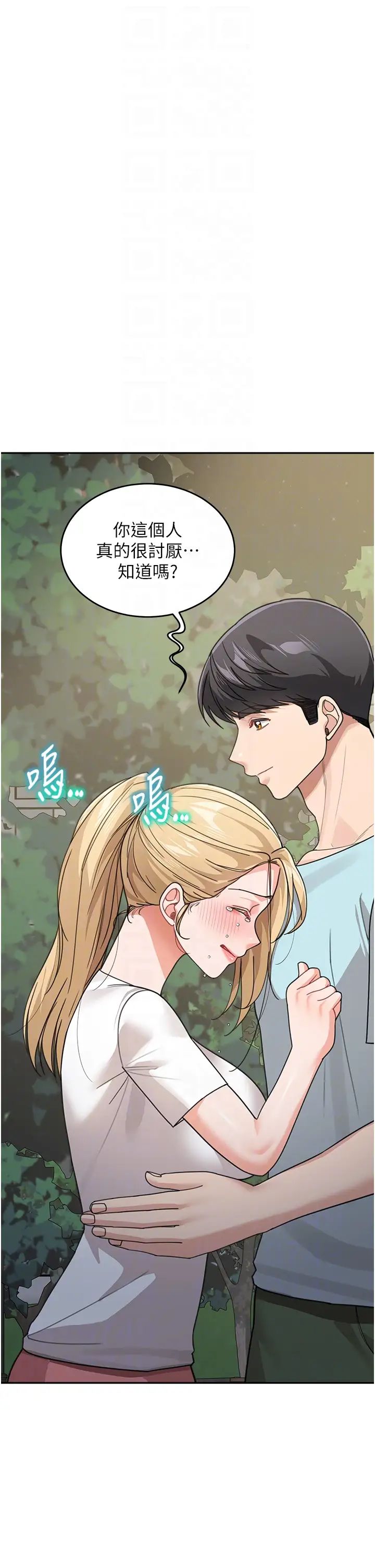 《童顏繼母》漫画 第48話-可以安慰我最後一次嗎?