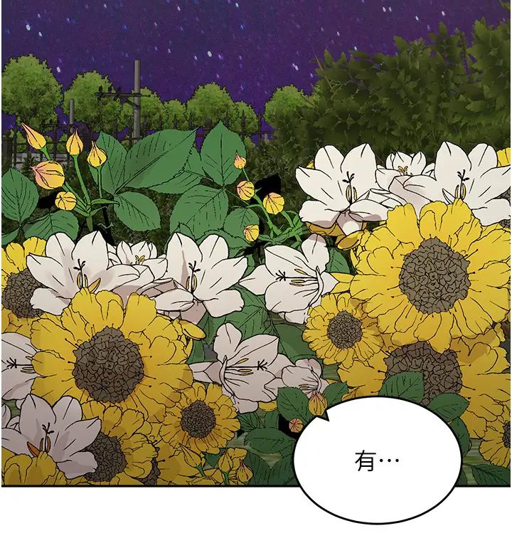 《童顏繼母》漫画 第48話-可以安慰我最後一次嗎?
