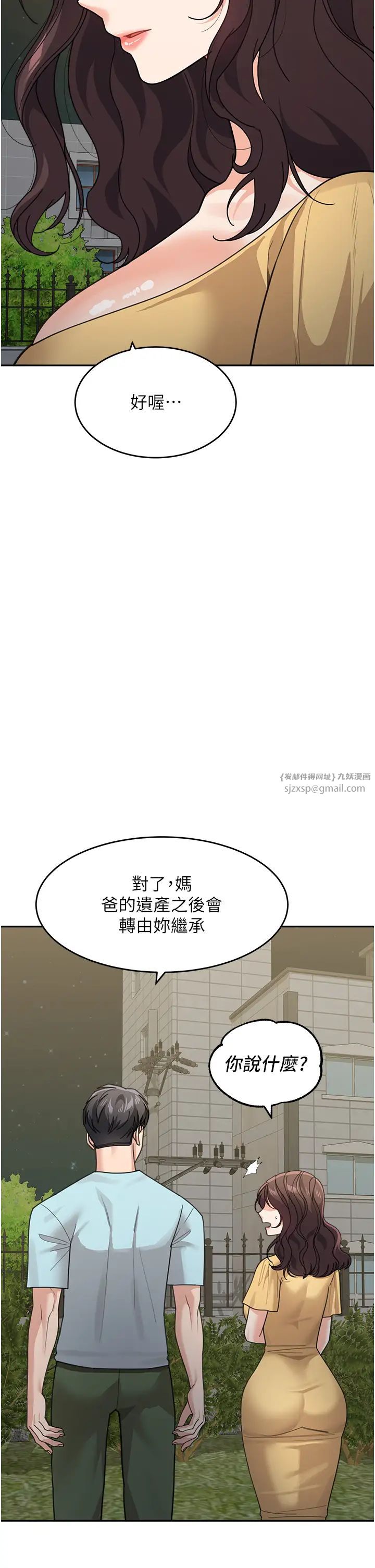 《童顏繼母》漫画 第48話-可以安慰我最後一次嗎?