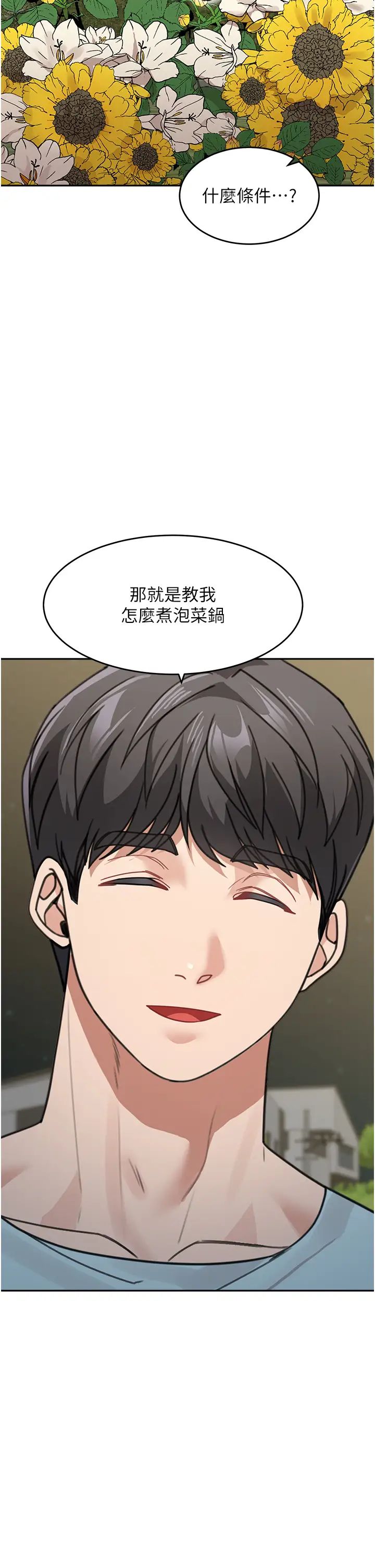 《童顏繼母》漫画 第48話-可以安慰我最後一次嗎?